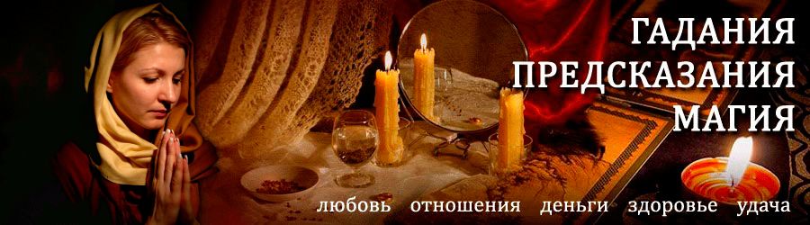 Гадалка в Иделе — отзывы